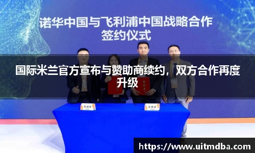 伟德体育