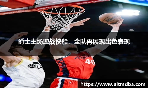伟德体育