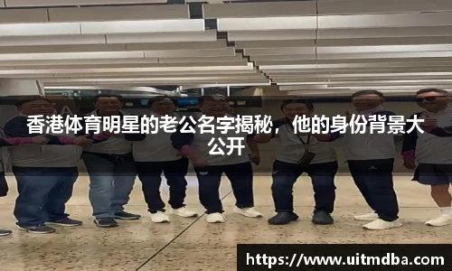 伟德体育国际