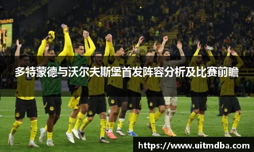 伟德体育
