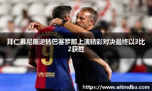 伟德体育