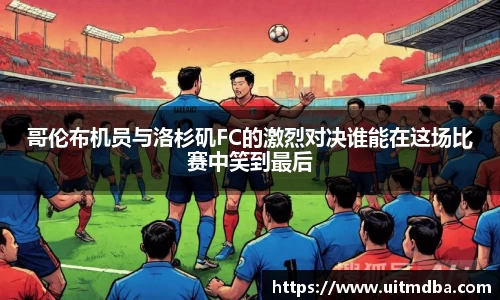 伟德体育